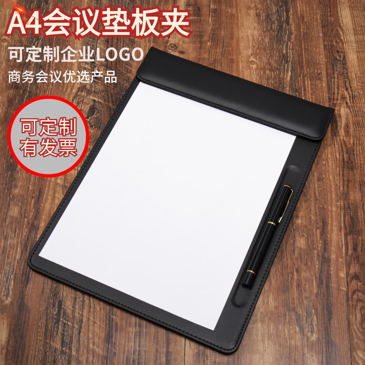 A4 Magnetic Conference Writing Pad Office Desk Pad Clip Hotel Business Premium Writing Board with Logo Printing