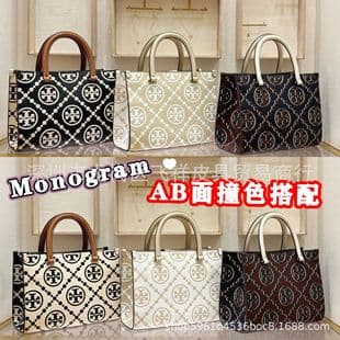 European American Fashion Export Tb Contrast Color Leather Embossed 3D Tote Bag Large Capacity Shopping Bag Single Shoulder Handbag Women