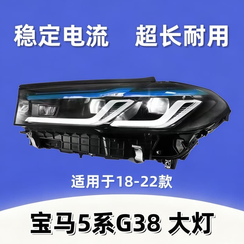 Suitable for 18-22 BMW 5 Series G38 headlight assembly G30 modified new LED blue eyebrow daytime running light steering