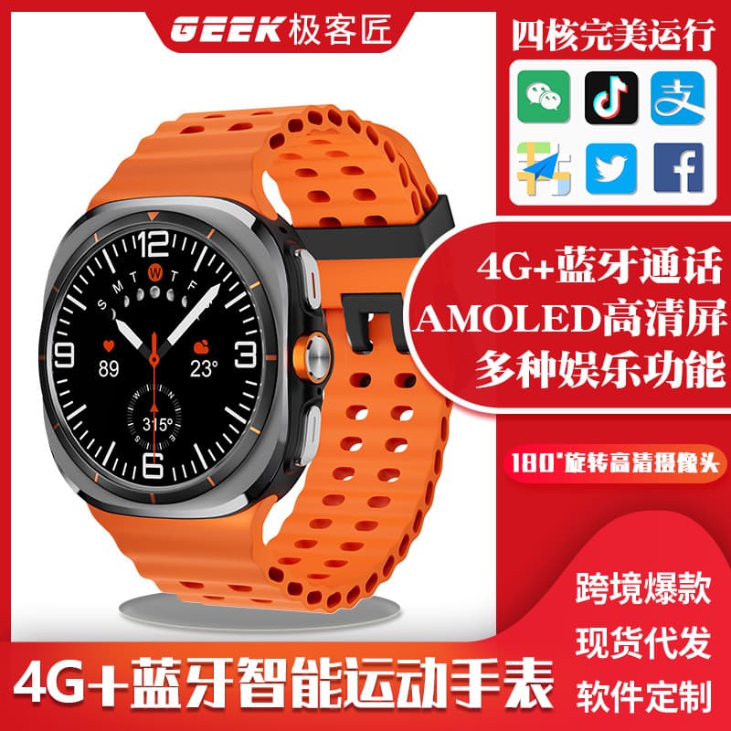 U8 Ultra 4G Smartwatch with SIM Card, Amoled Rotating Camera, Full Netcom GPS Android Phone Watch