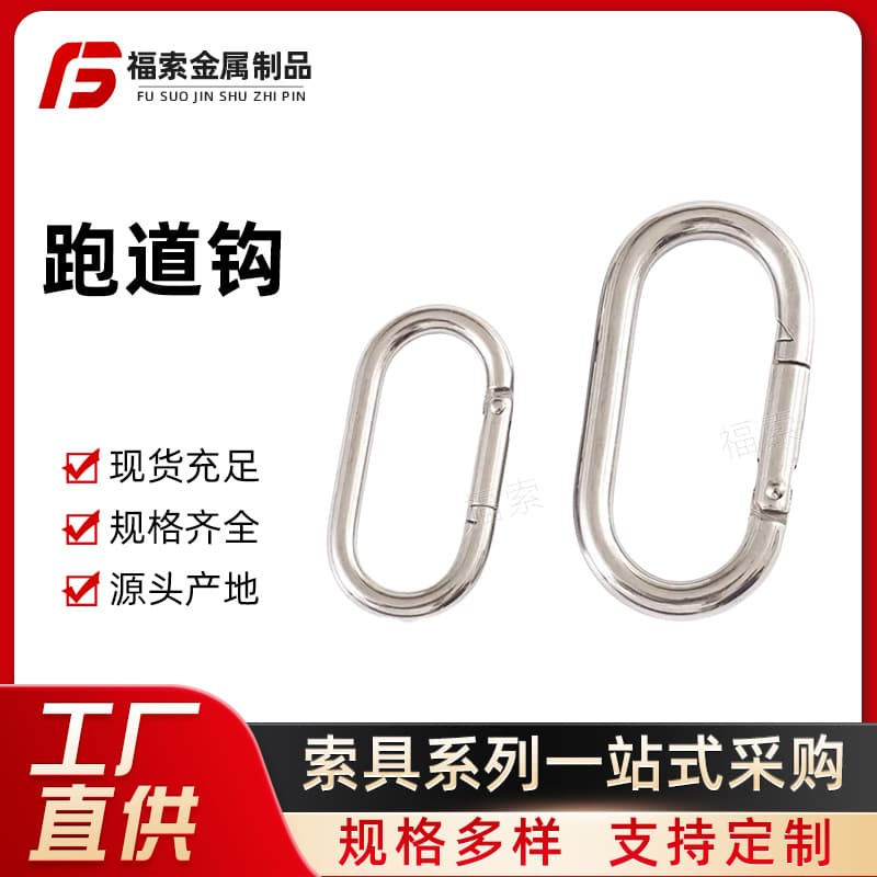 Runway Type Carabiner Outdoor Security Insurance Buckle Galvanized Carbon Steel U-Shaped Quick Hanging Connecting Ring