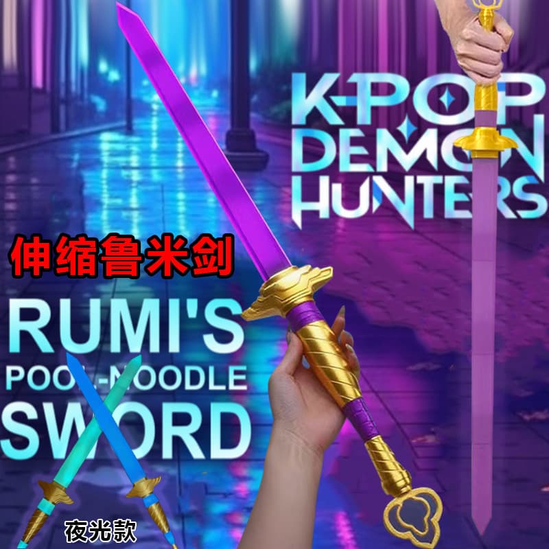 Cross-border Amazon HUNTRIX telescopic Rumi sword Demon Hunters witch hunter group playing knife