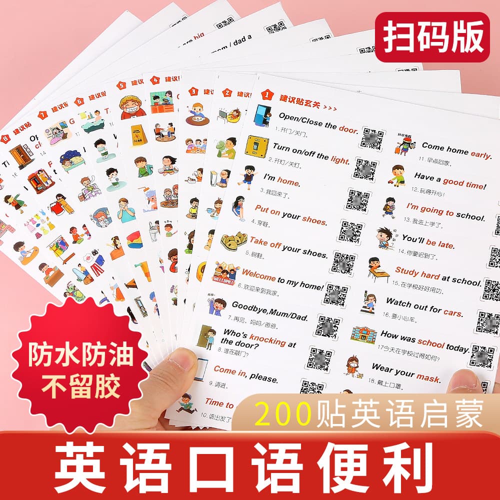 English speaking convenience stickers for primary and secondary schools, children's early education enlightenment word stickers, life scene English speaking stickers