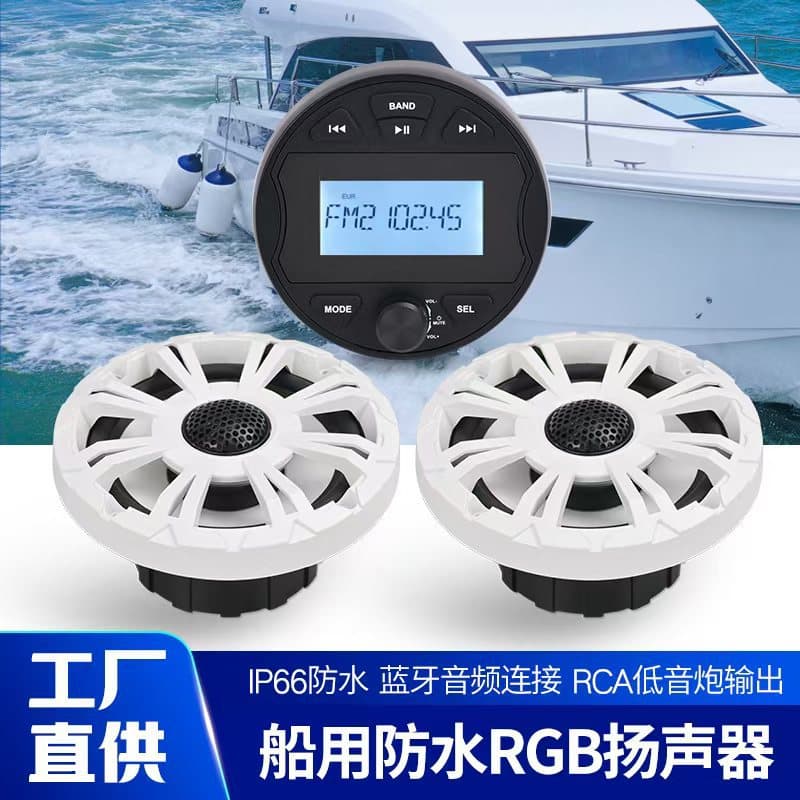6.5-inch Yamaha Yacht, Motorboat, Marine ATV, Fishing Boat Audio Speaker, Dedicated High-Quality In-Car Speaker