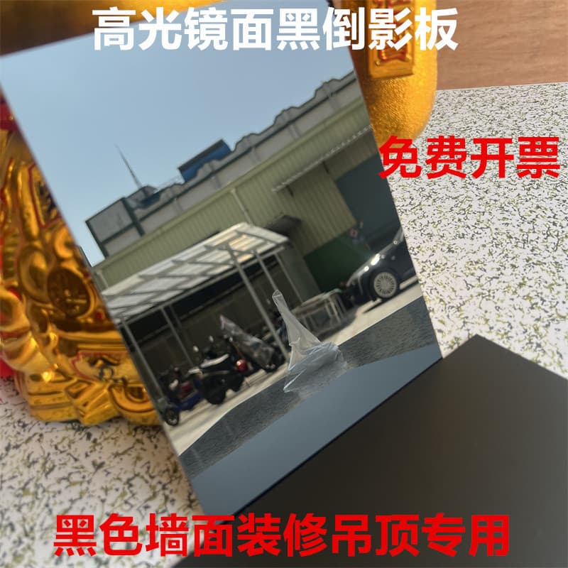 Black mirror acrylic sheet for entertainment venue wall decoration, black gold reflection panel 2*3 meters, custom cutting and processing