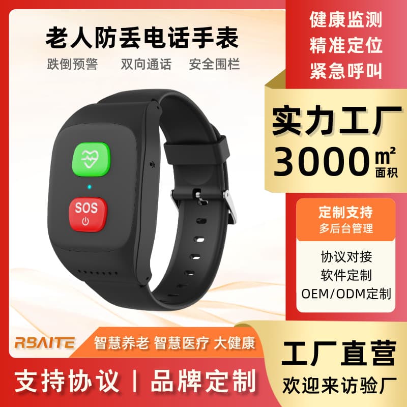 Smart elderly wristband with anti-lost button, GPS positioning, health monitoring, and SIM card slot.