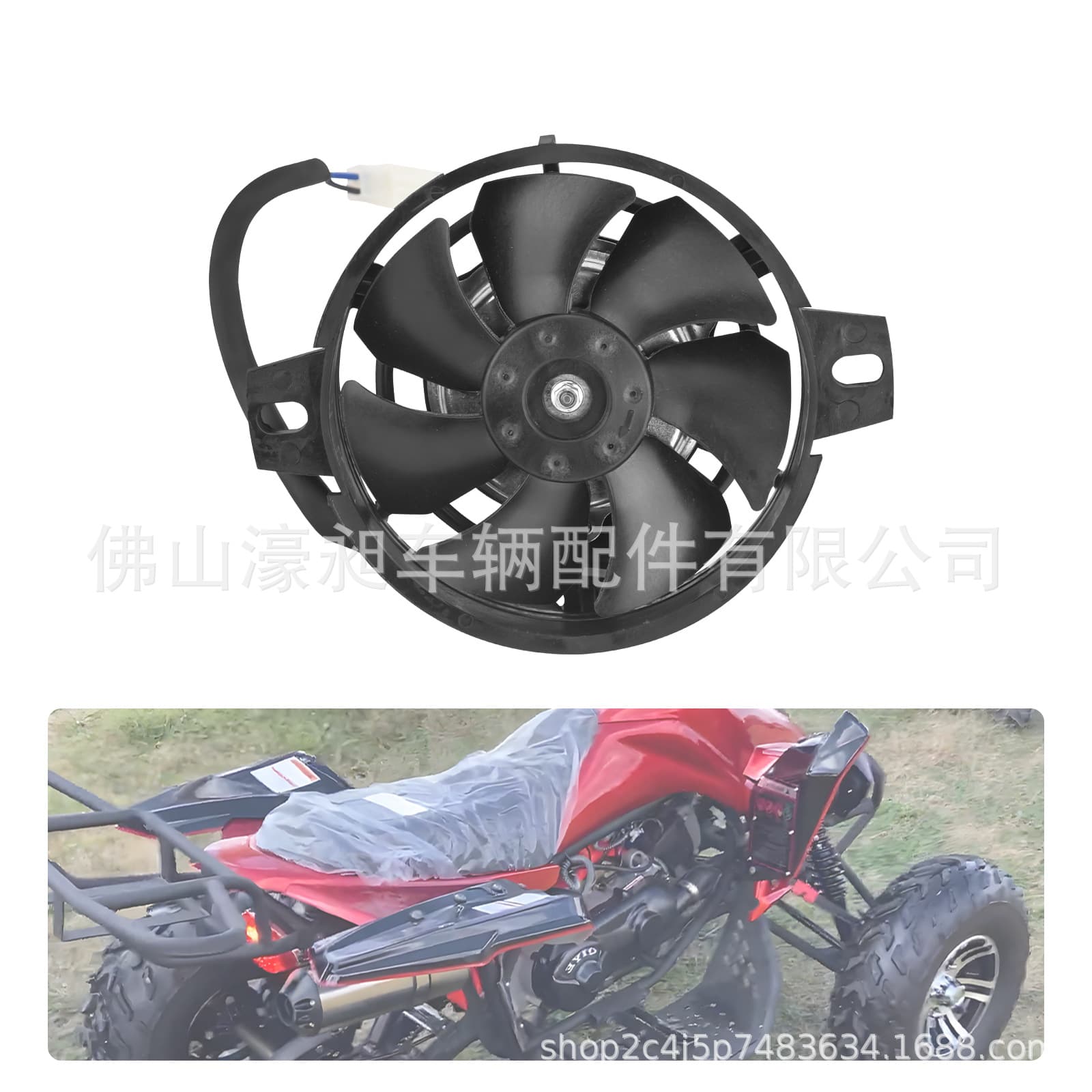Cooling Fan for 150cc-250cc ATV Quad Kart Buggy Motorcycle Radiator Upgrade Accessories