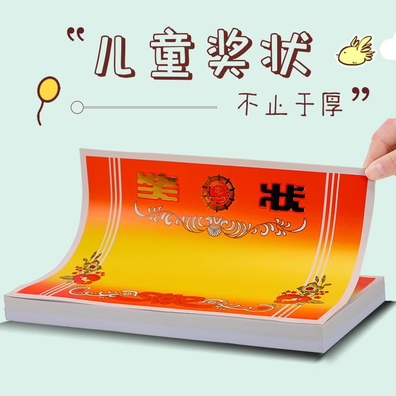 A4 Primary School Student Kindergarten Double Coated Paper Gold Foil Stamping Reward Certificate Printable Thickened Blank Good Child Manufacturer Wholesale