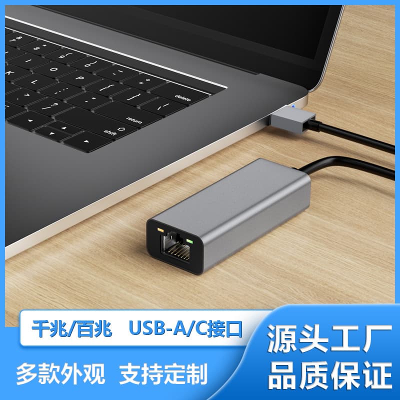 Network card 100M Gigabit USB to network port wired Ethernet computer external USB network card cross-border network converter