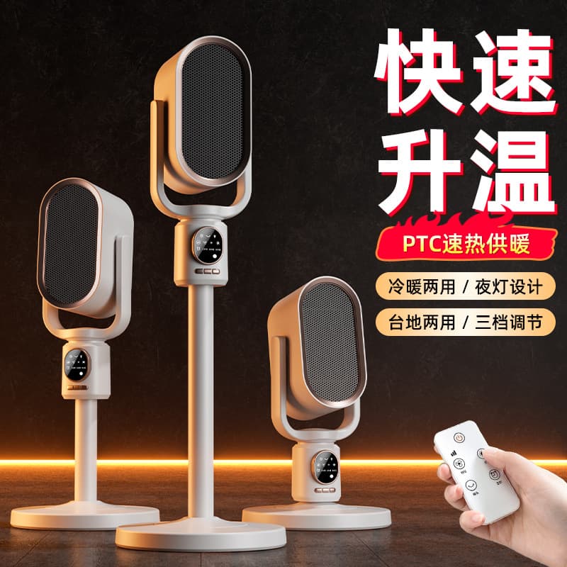 Manufacturer Wholesale Cross-Border Floor-Standing Warm Air Blower, Smart EU/US Standard Heater, Drop Shipping for Cold/Warm Air Models