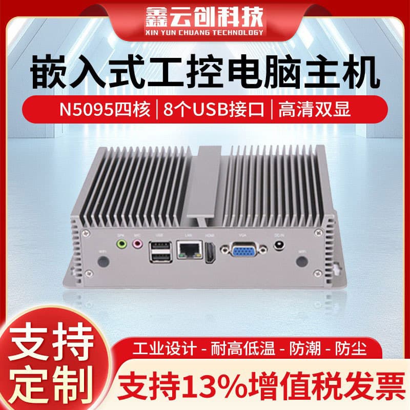 Mini PC N5095 Soft Router Micro Industrial PC Embedded for Medical Equipment Industrial Automation