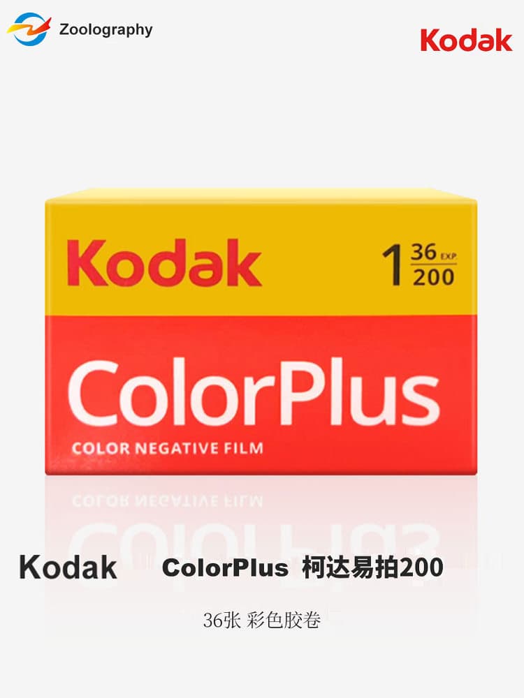 Original 135 Kodak EasyLoad Colorplus 200 film 36 exposures color negative film development camera