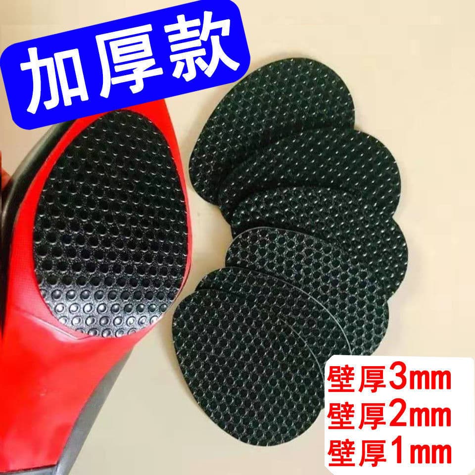 Thickened Sole Anti-slip Patch Rubber Anti-slip Base High Heel Repair Silent Patch Leather Shoe Forefoot Cushion Wear-resistant Shoe Protection