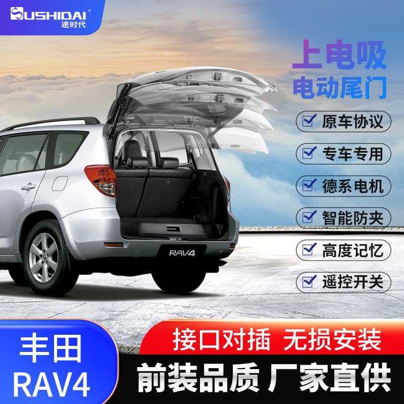 OEM Compatible Toyota C-HR, Highlander, Crown Kluger, RAV4 Electric Tailgate with Kick Sensor Smart Tailgate