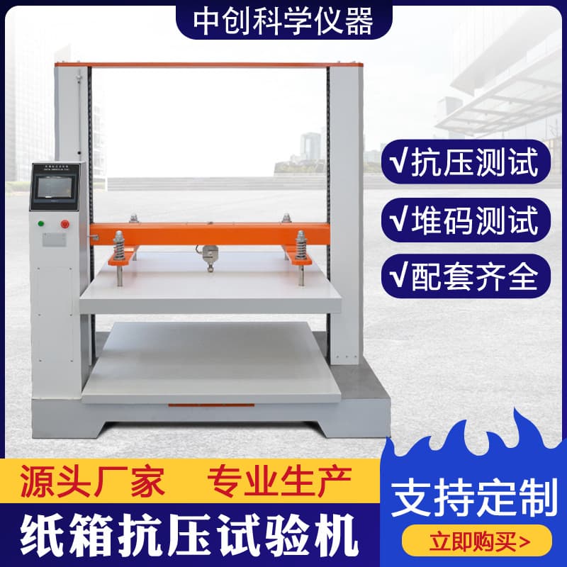 Carton Compression Testing Machine Packaging Corrugated Box Compression Strength Stacking Tester Transport Package Pressure Resistance Tester