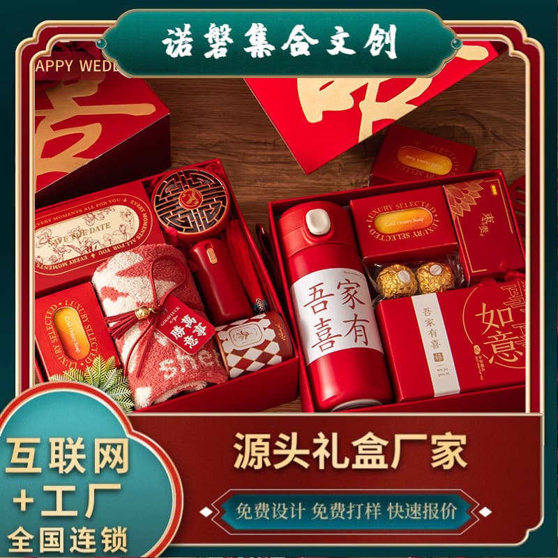 Happy Day Bridesmaid Gift Set Chinese Wedding High-End Practical Gift Box Bride Wedding Guest Return Gift Set