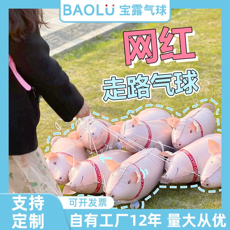 Hot Selling Walking Balloons for Kids Birthday Party Decorations Aluminum Film Balloons Inflatable Toy Balloons for Night Market Stalls