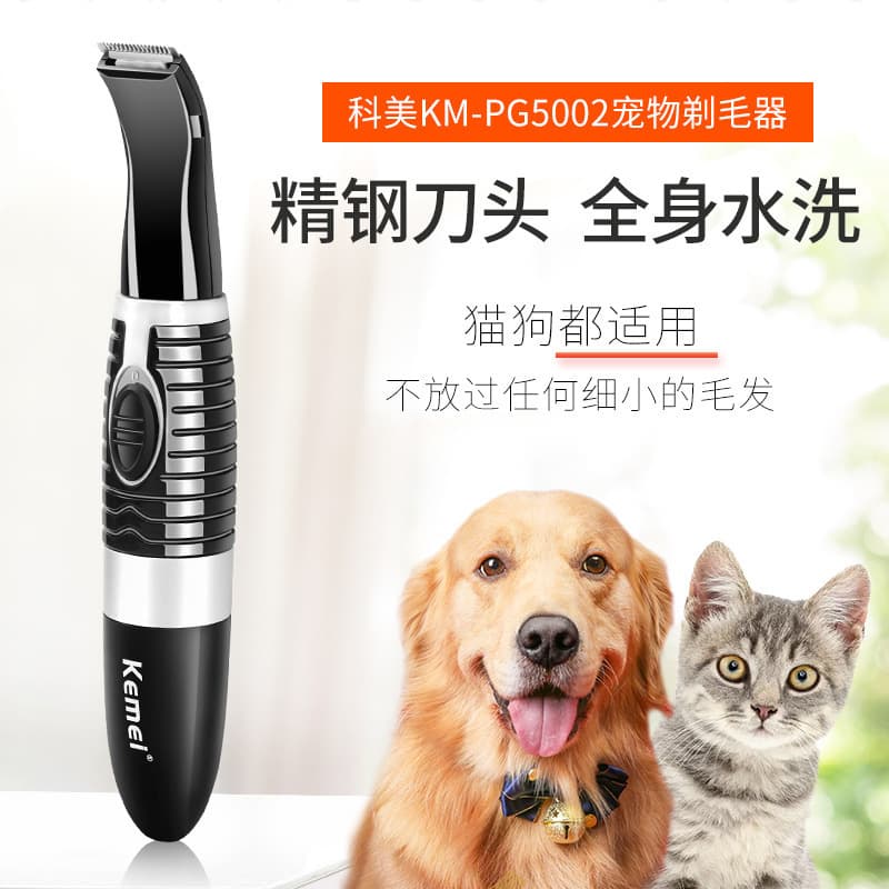 Kemei Kemei shaver pet KM-PG5002 electric shaver whole body washable stainless steel head scissors