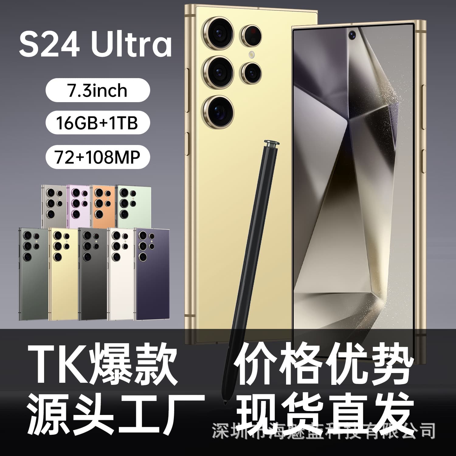 TK hot spot S24 Ultra true 4G 6+64GB cross-border mobile phone 7.3-inch right-angle screen smartphone batch