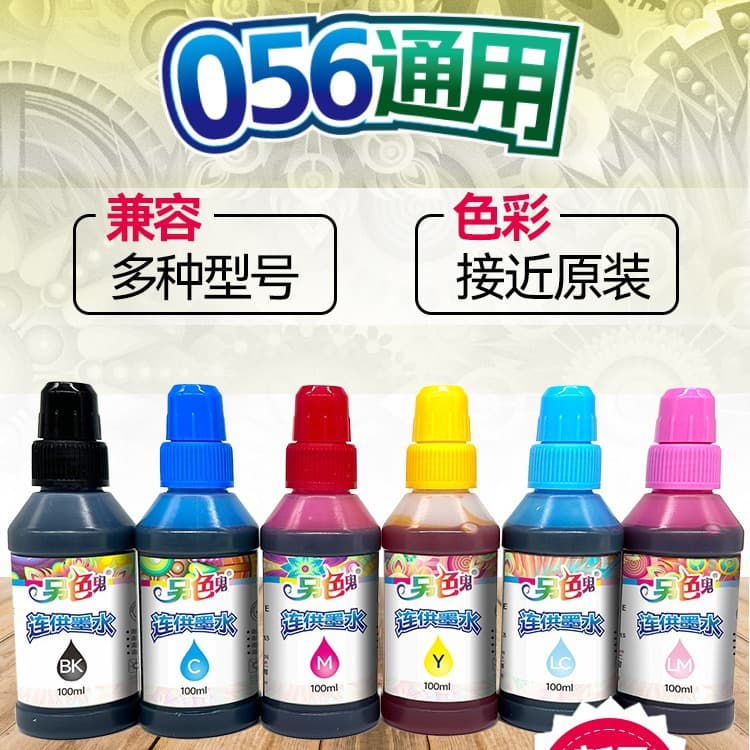 Lenscolor 056 Universal Six-Color Ink Compatible with Epson L8058 L18058 L18050 Printer Ink