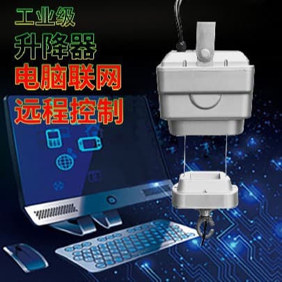 LED Light Lifting Device Computer Network Remote Control Lift System