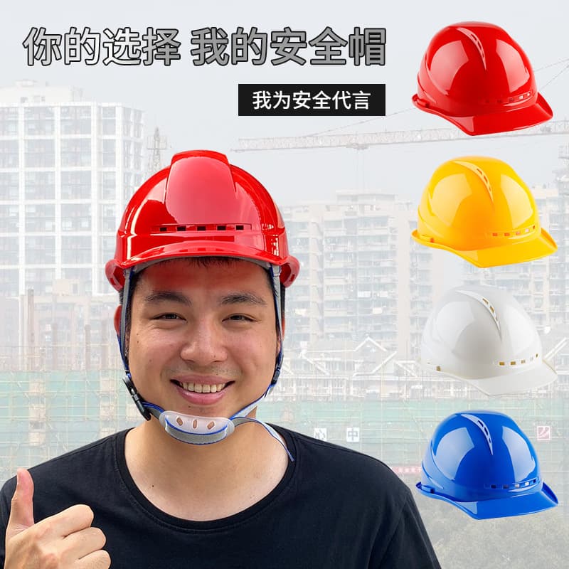 Construction site protective helmets, thickened, breathable, anti-impact ABS/FRP, for construction engineering, printable.