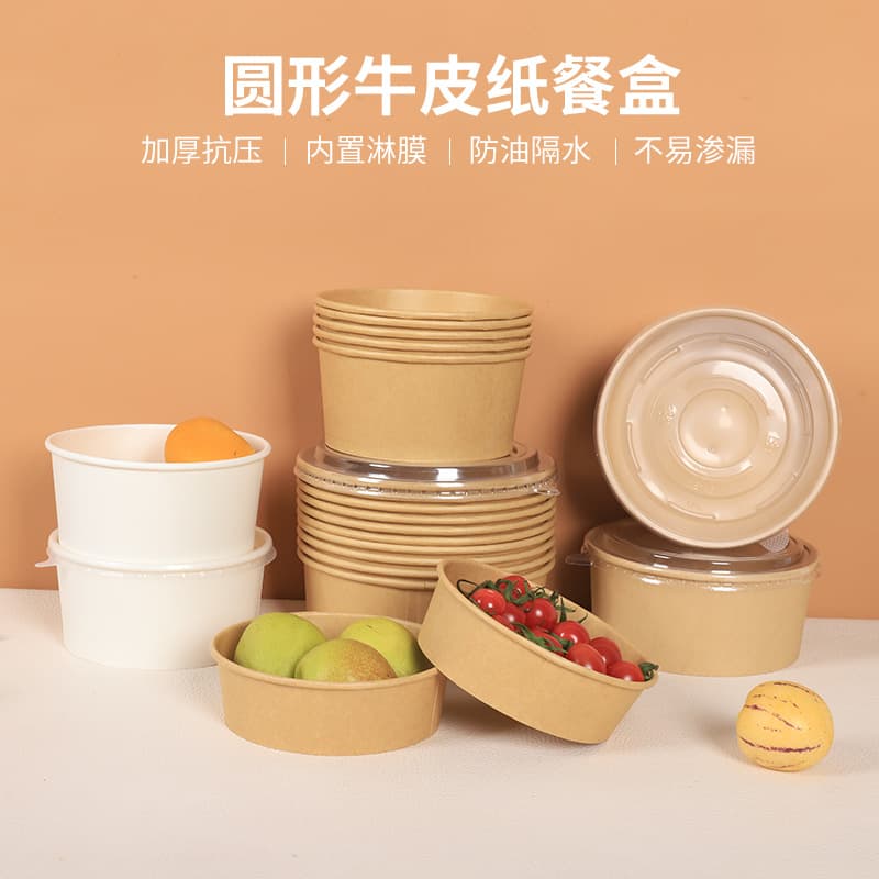 Kraft paper takeout boxes, customizable round light meal/fruit salad containers, disposable paper bowls