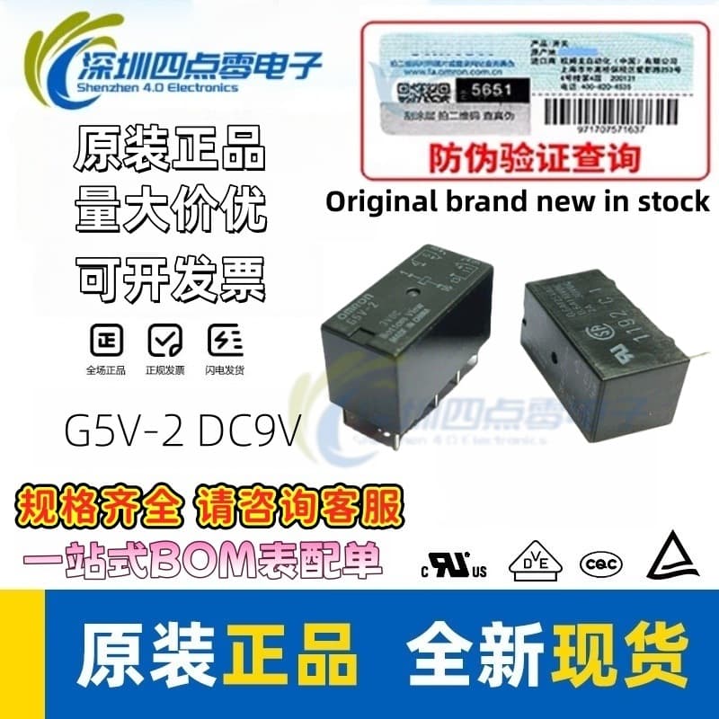Omron relay G5V-2 DC9V small patch relay network communication relay