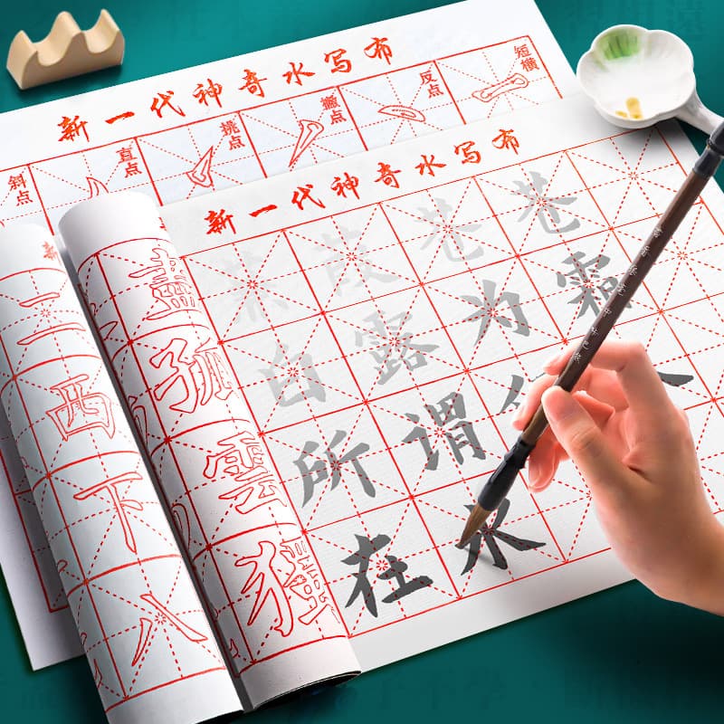 Water writing cloth specialized for calligraphy practice beginner brush calligraphy set thickened introductory tracing regular script blank water writable book