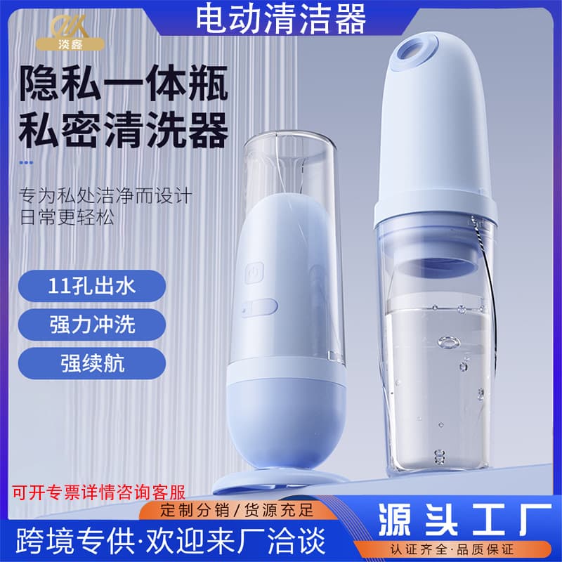 Portable Rechargeable Bidet, Handheld PP Cleaning Device, Private Area Rinse