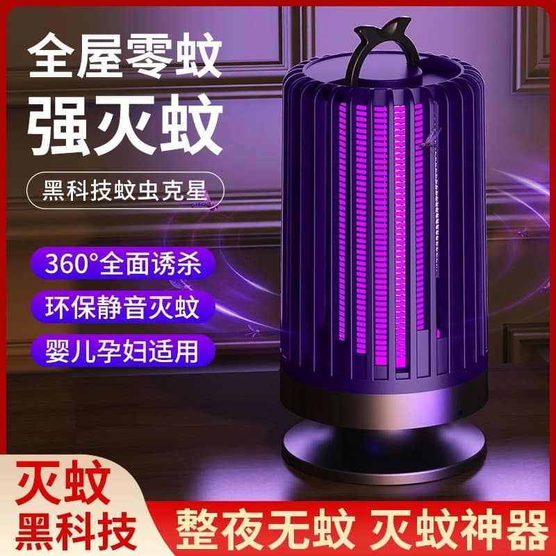Cross-border Mosquito Control Lamp, Bedroom Home Indoor Silent Fly Light, Mosquito Killer, Dormitory Light Mosquito Trap, Mosquito Repellent Tool