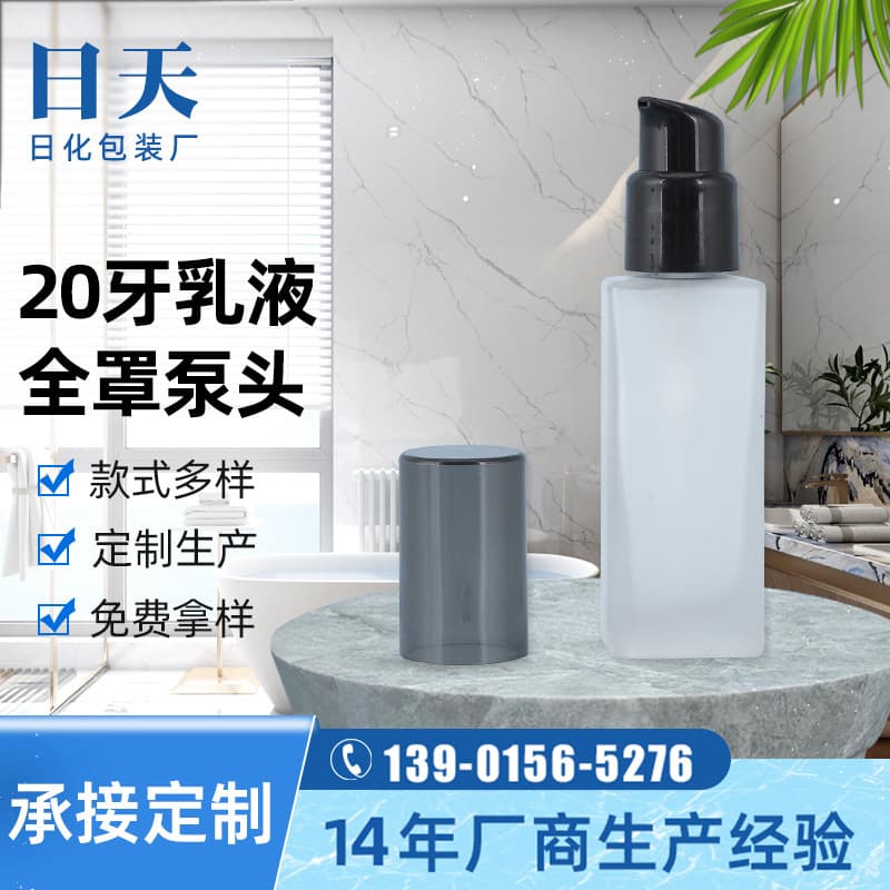 Custom 20-Thread Full-Coverage Lotion Pump Head Travel Size Refillable Bottle Foundation Pump Lotion Pump Oil Lotion Powder Pump