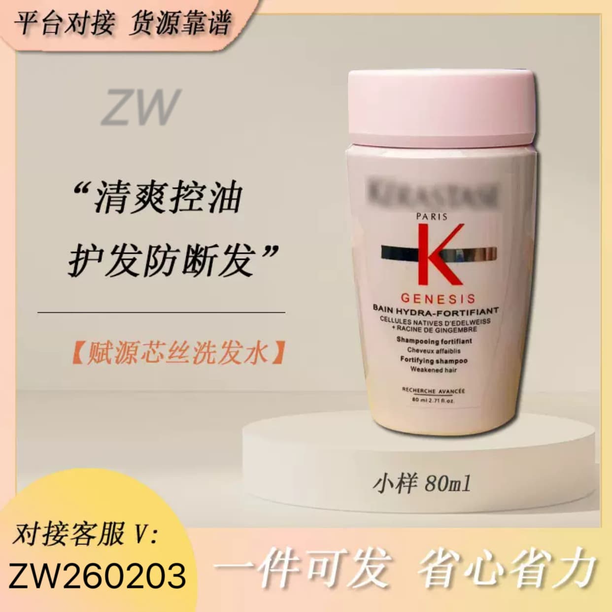 Kashi Shampoo 80ml Vitality Ginger Pink Bottle Black Diamond Platinum Oil Control Volumizing Dandruff Removal Shampoo