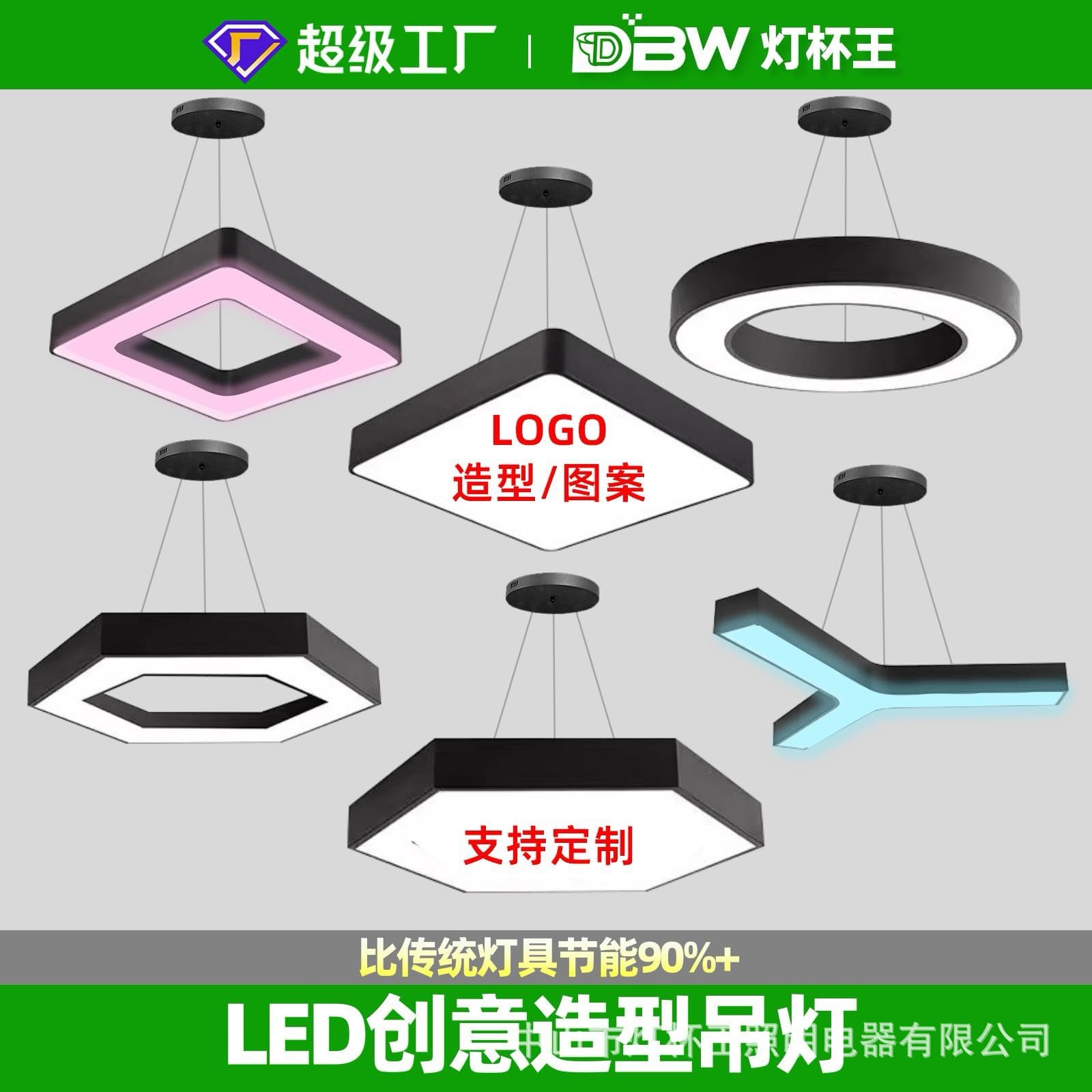 LED shaped light creative hexagon round Y-shaped office supermarket gym industrial style store irregular pendant light
