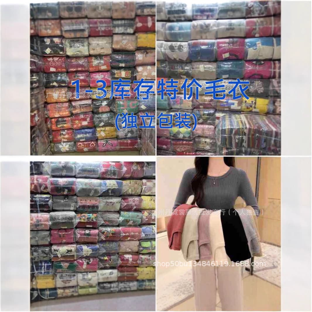 Cheap Women's Sweater Wholesale Knitwear Factory Direct Clearance Stock for Live Streaming and Street Stalls