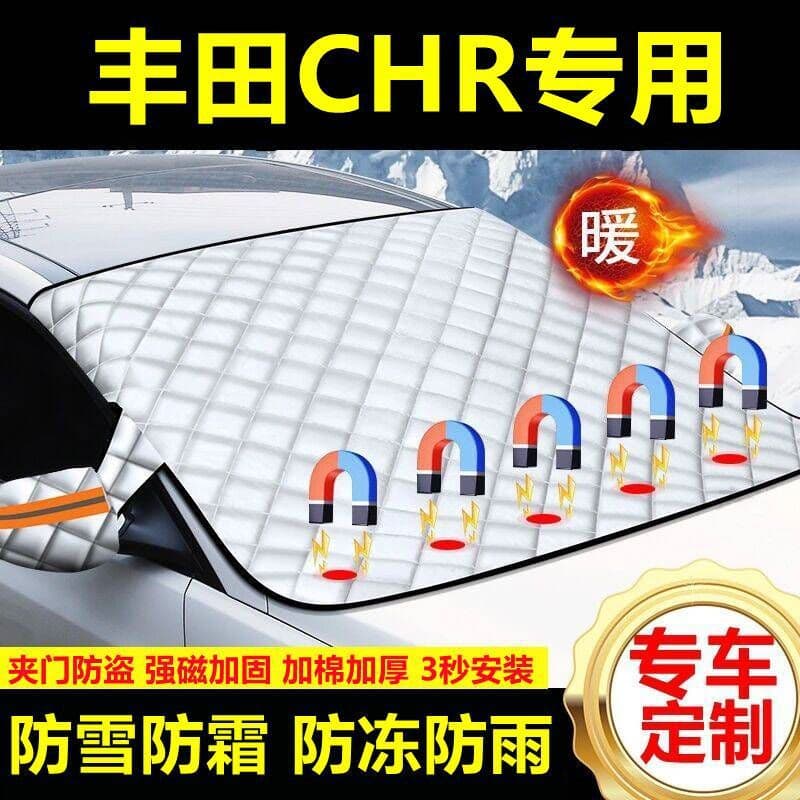 Toyota CHREV special car snow cover, anti-frost, anti-freeze, thickened snow cover, front windshield, half cover