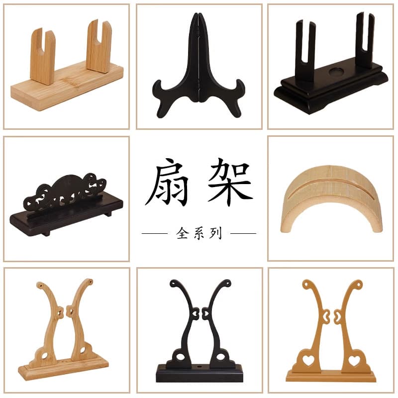 Fan stand Nanzhu group fan stand palace fan display stand base fan drag wooden bamboo bamboo fan base wholesale fan stand