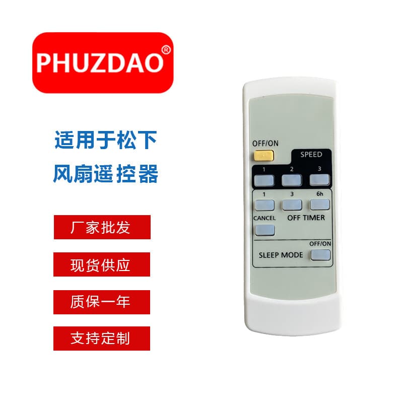 Southeast Asian market hot-selling new model, 342#, suitable for Panasonic ceiling fan remote controls, factory stock available for wholesale.