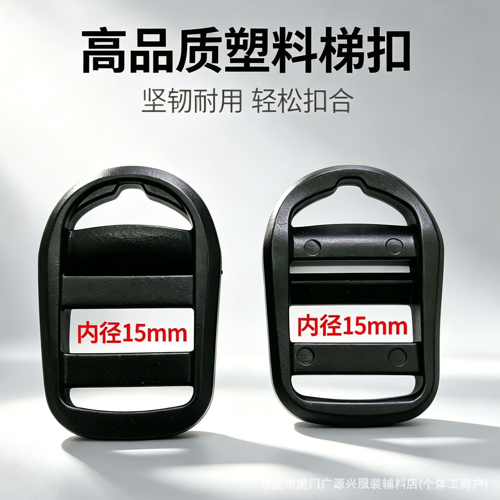 Plastic 15mm 4-Slot Ladder Lock Buckle Backpack 5-Part Webbing Adjuster Slide Buckle POM Plastic Ladder Lock
