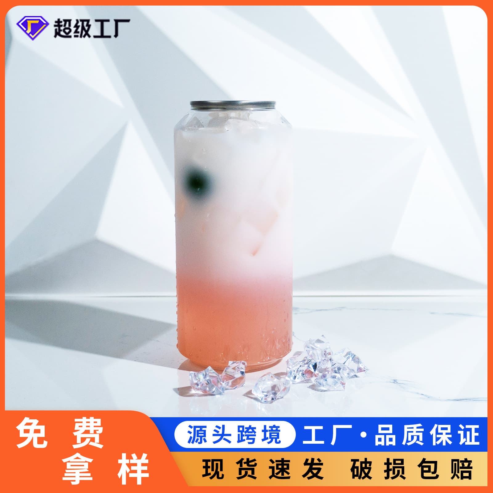 Premium PET Plastic Beverage Bottle Transparent Empty Bottle Disposable Easy-Open Can with Lid 330ml Factory Custom Wholesale