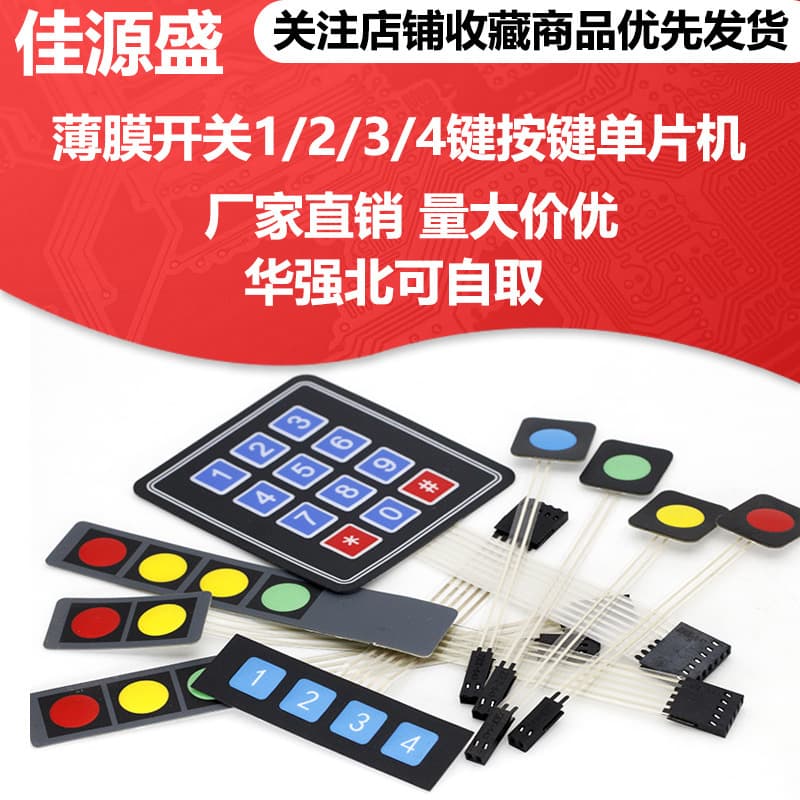 Membrane switch 1/2/3/4 keypad microcontroller expansion keyboard external control keyboard 4x4 keypad module