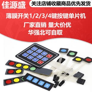 Membrane Switch 1/2/3/4 Key Button Microcontroller Extended Keyboard External Control Keyboard 4X4 Key Module