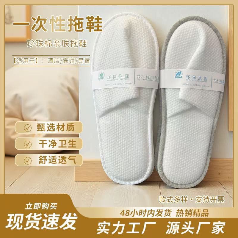 Custom wholesale anti-slip disposable slippers with logo for hotels, B&Bs, and travel.