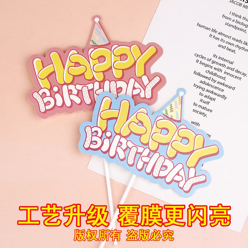 Artistic Lettering Creative Boy Girl Happy Birthday HB Top Hat Atmosphere Decoration Cupcake Decoration Insert