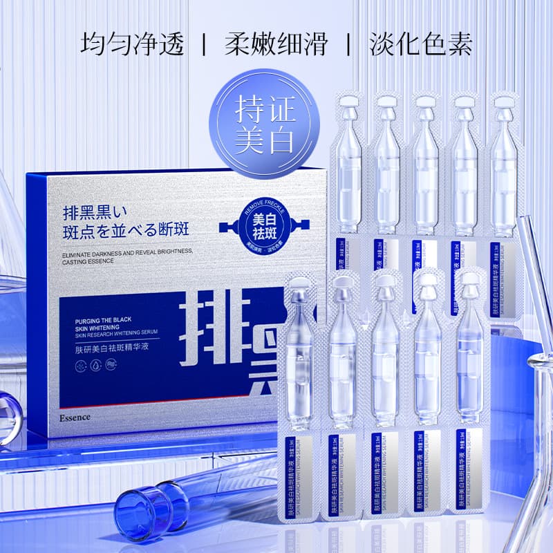 Skin whitening and anti-freckle essence, facial care, second-disposable essence, original liquid, hydrating and moisturizing women's skin care products
