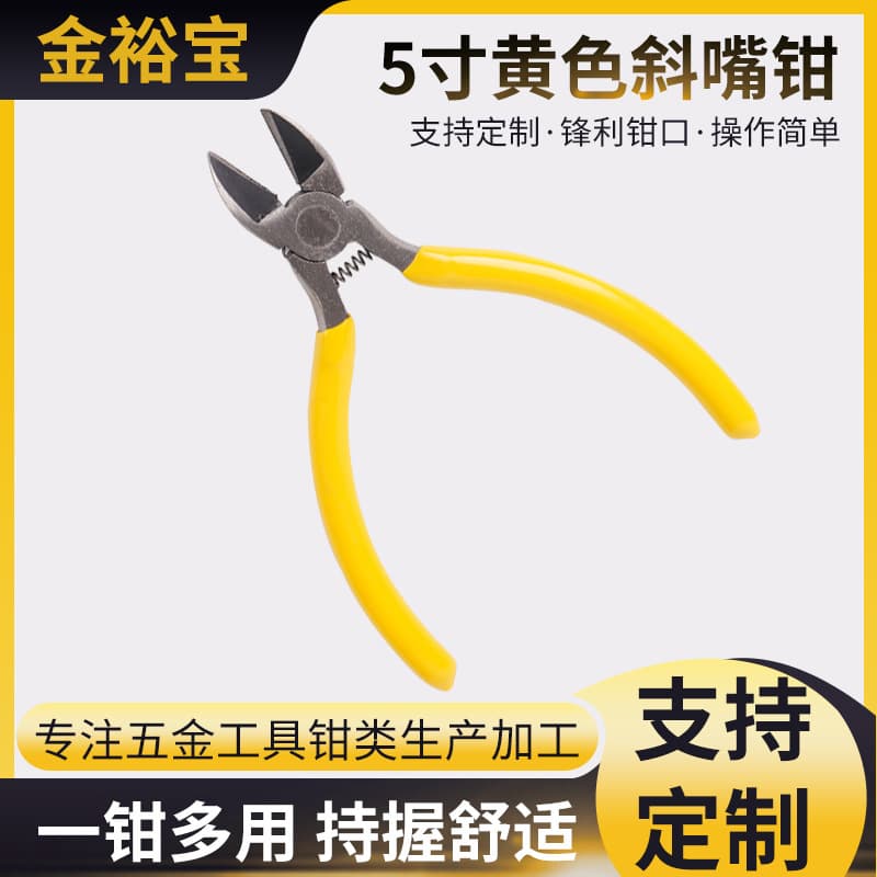 5-inch Yellow Handle Diagonal Cutters Mini Steel Pliers Wholesale Spring Effort-saving Pliers Handmade DIY Pliers
