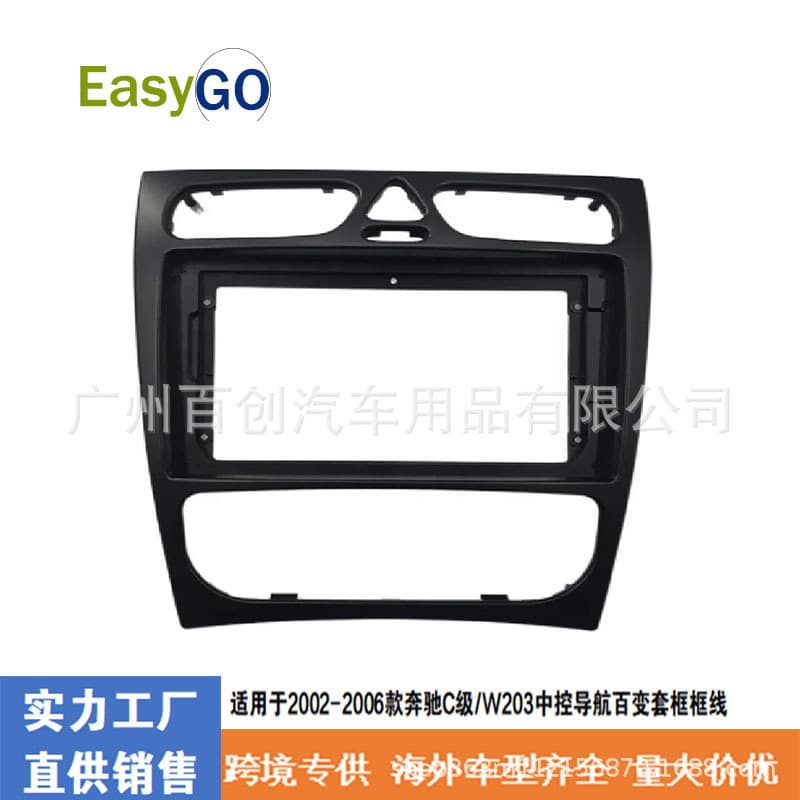Compatible with 2002-2006 Mercedes-Benz C-Class/W203 Car Center Console Navigation Universal Frame Trim