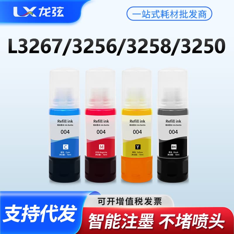 Epson Ink for L3267 L3256 L3258 L3250 Inkjet Printer Black Color Epson Compatible