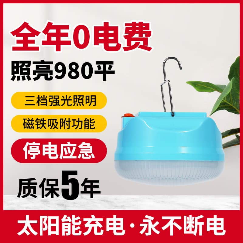 LED Solar Emergency Bulb Stall Night Market Charging Light Multifunctional Magnetic Household Outdoor Camping Bulb