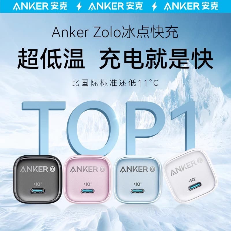 Anker Freezing Point Fast Charging 20W Charger Suitable for Apple 8-16 Series Mini Fast Charging Charging Head 30W